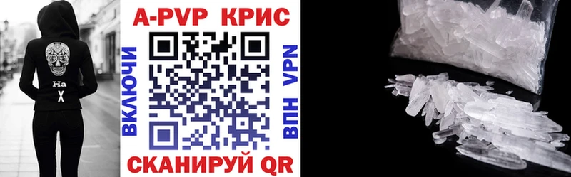 APVP VHQ Алупка
