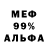 МЕФ мяу мяу Drema D