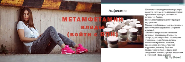 мяу мяу кристалл Ступино