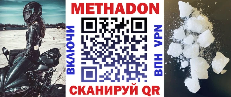 МЕТАДОН кристалл  МЕГА вход  даркнет Telegram  Алупка 